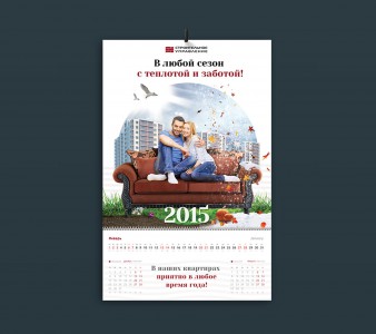 Дизайн календаря для строительной компании