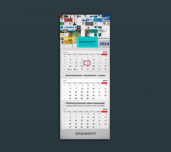 Календарь компании промышленного оборудования