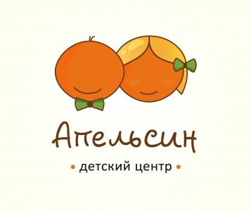 Логотип для детского центра «Апельсин»