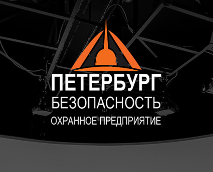 Landing page для службы охраны «Петербург Охрана»