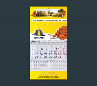 Дизайн календаря строительной компании