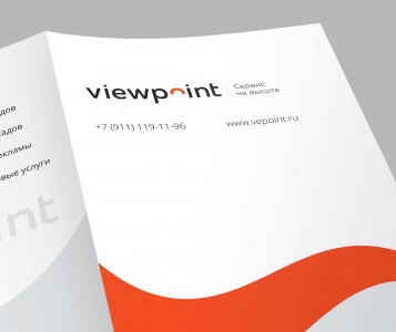 Фирменный стиль для промальп- компании «Viewpoint» - папка