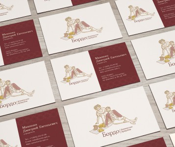 Фирменный стиль для продуктовой компании «Бордо» - визитка