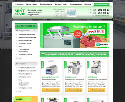 Интернет-магазин упаковочного оборудования «Mint»
