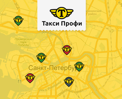 Бизнес-сайт для «Такси Профи»